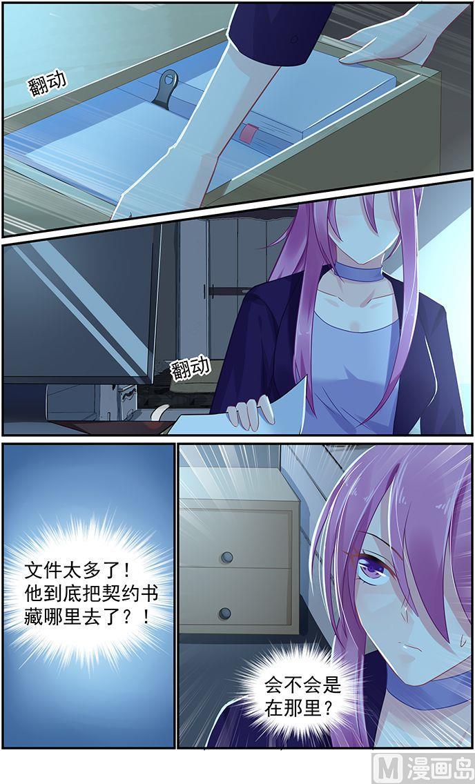 极品辣妈好V5韩漫全集-第63话 再次踏入他的视线无删减无遮挡章节图片 