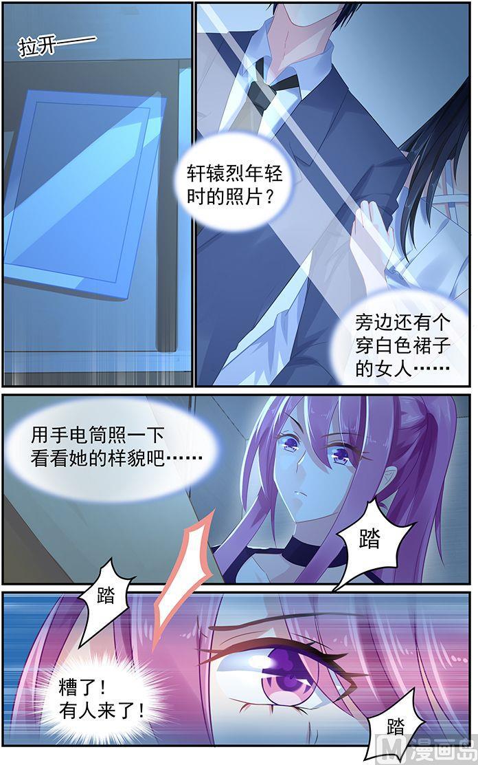 极品辣妈好V5韩漫全集-第63话 再次踏入他的视线无删减无遮挡章节图片 