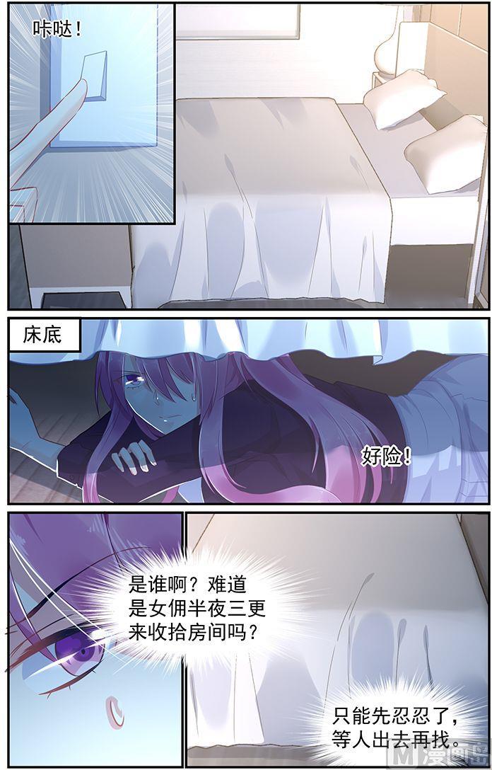 极品辣妈好V5韩漫全集-第63话 再次踏入他的视线无删减无遮挡章节图片 