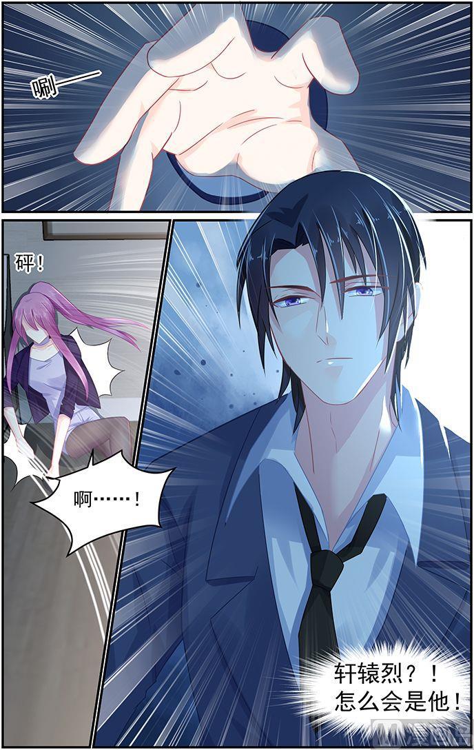 极品辣妈好V5韩漫全集-第63话 再次踏入他的视线无删减无遮挡章节图片 