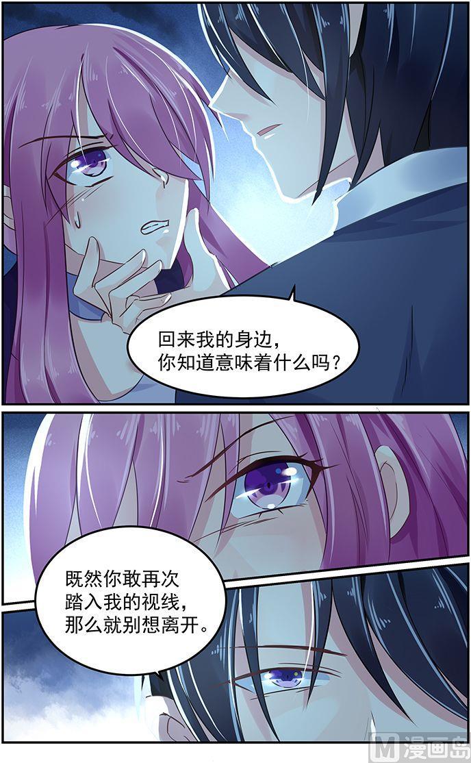 极品辣妈好V5韩漫全集-第63话 再次踏入他的视线无删减无遮挡章节图片 