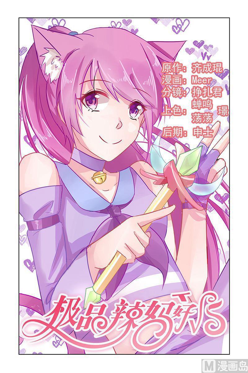 极品辣妈好V5韩漫全集-第64话 他的肆虐无删减无遮挡章节图片 