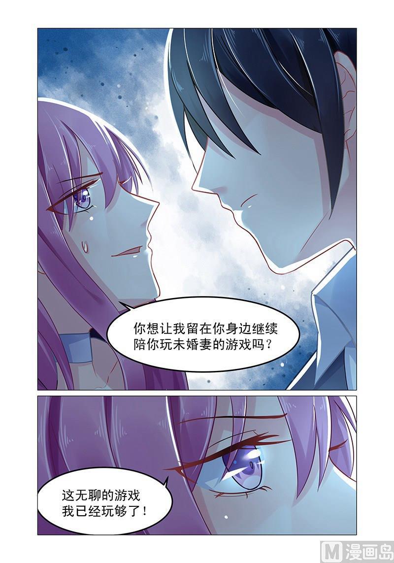 极品辣妈好V5韩漫全集-第64话 他的肆虐无删减无遮挡章节图片 