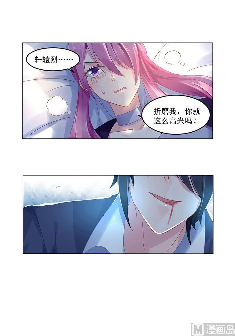 极品辣妈好V5韩漫全集-第64话 他的肆虐无删减无遮挡章节图片 
