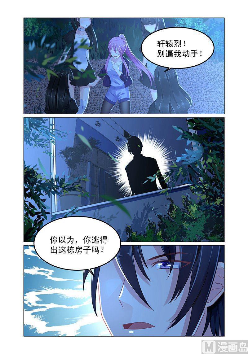 极品辣妈好V5韩漫全集-第64话 他的肆虐无删减无遮挡章节图片 