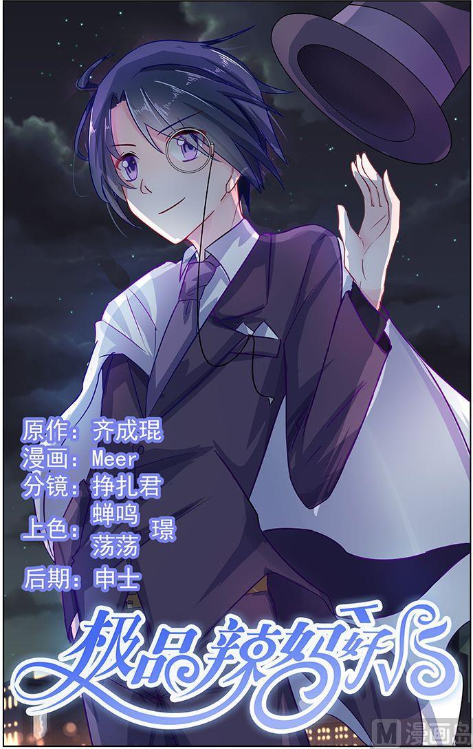 极品辣妈好V5韩漫全集-第65话 生死有命无删减无遮挡章节图片 