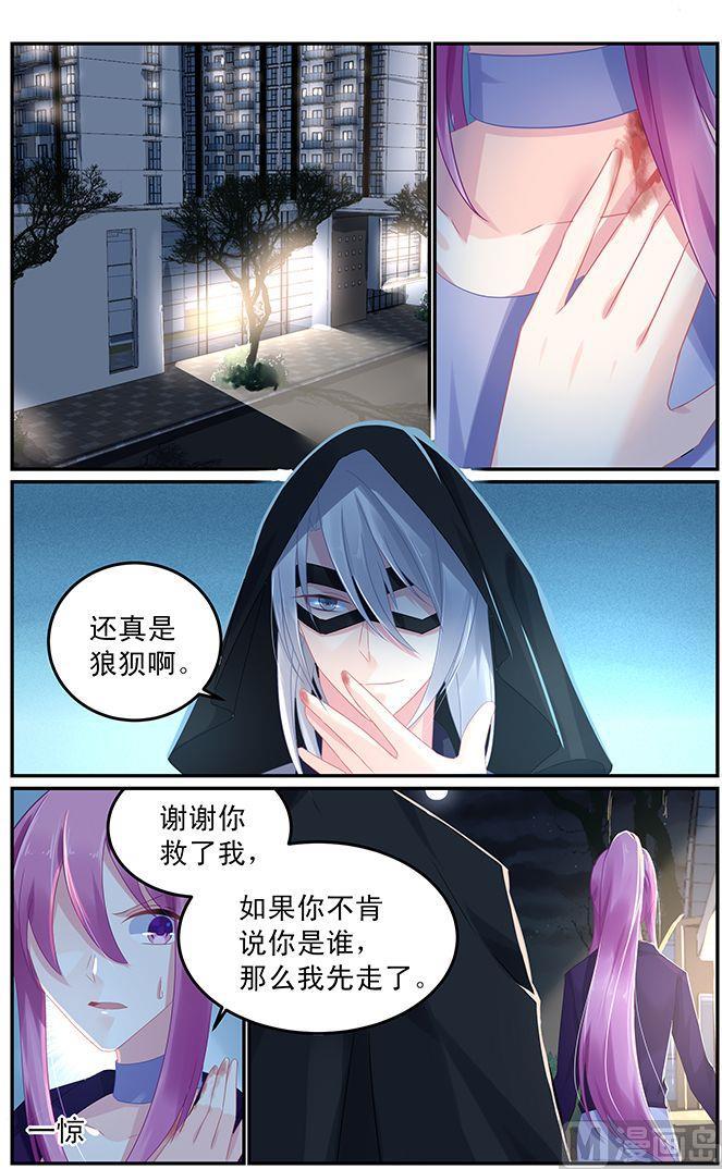 极品辣妈好V5韩漫全集-第65话 生死有命无删减无遮挡章节图片 