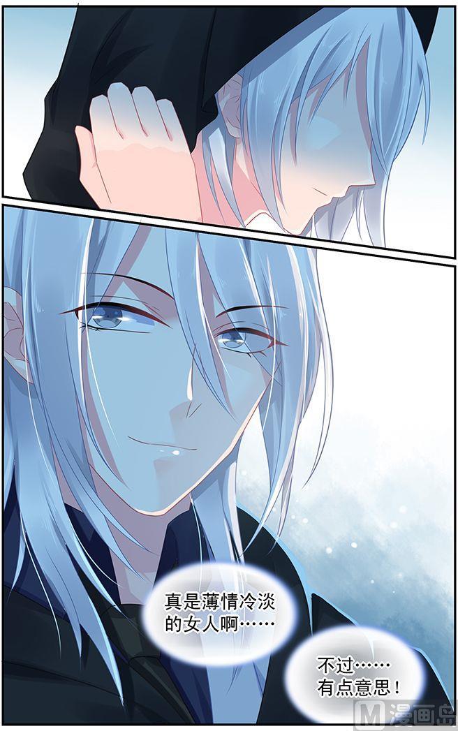 极品辣妈好V5韩漫全集-第65话 生死有命无删减无遮挡章节图片 