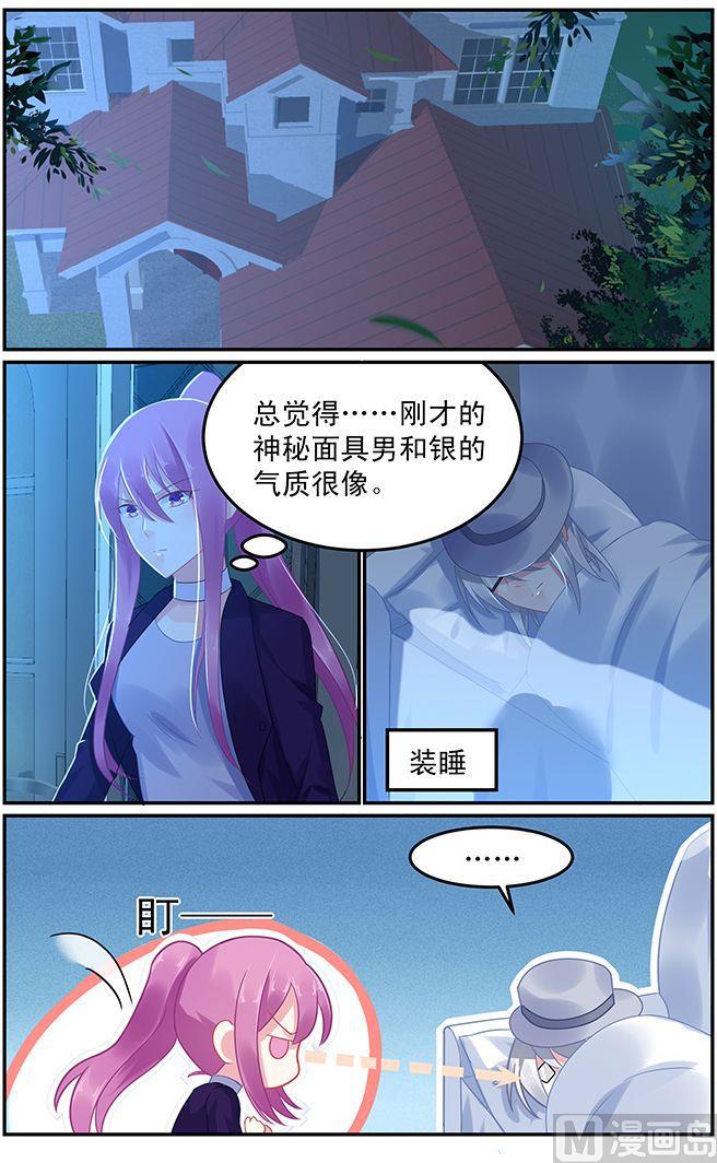 极品辣妈好V5韩漫全集-第65话 生死有命无删减无遮挡章节图片 