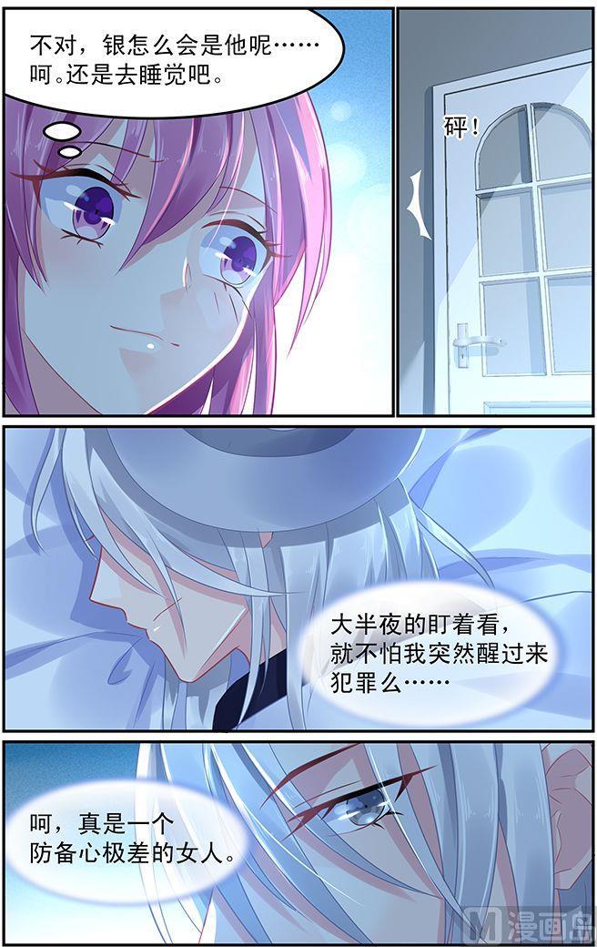 极品辣妈好V5韩漫全集-第65话 生死有命无删减无遮挡章节图片 
