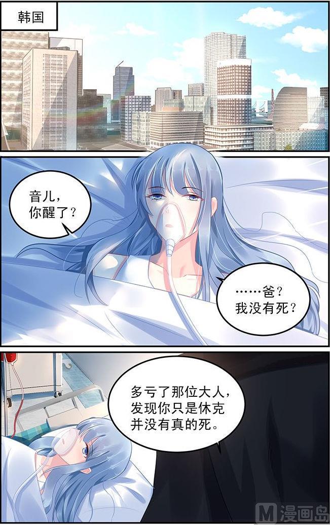 极品辣妈好V5韩漫全集-第65话 生死有命无删减无遮挡章节图片 