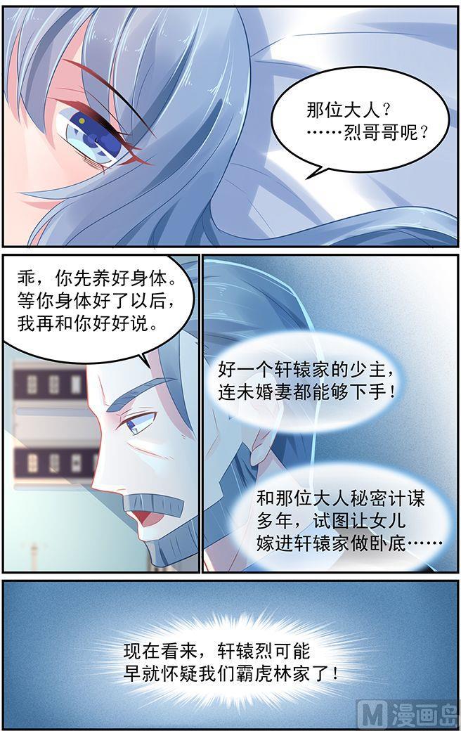 极品辣妈好V5韩漫全集-第65话 生死有命无删减无遮挡章节图片 