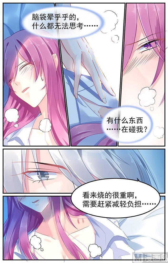 极品辣妈好V5韩漫全集-第66话 牙印无删减无遮挡章节图片 