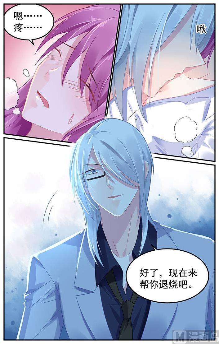 极品辣妈好V5韩漫全集-第66话 牙印无删减无遮挡章节图片 