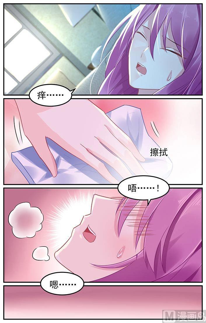 极品辣妈好V5韩漫全集-第66话 牙印无删减无遮挡章节图片 