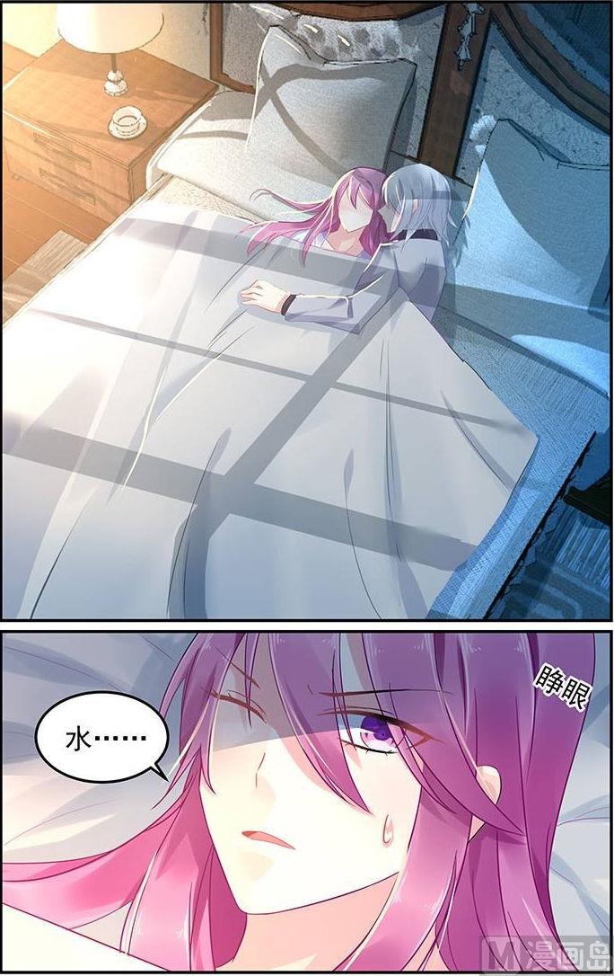极品辣妈好V5韩漫全集-第66话 牙印无删减无遮挡章节图片 