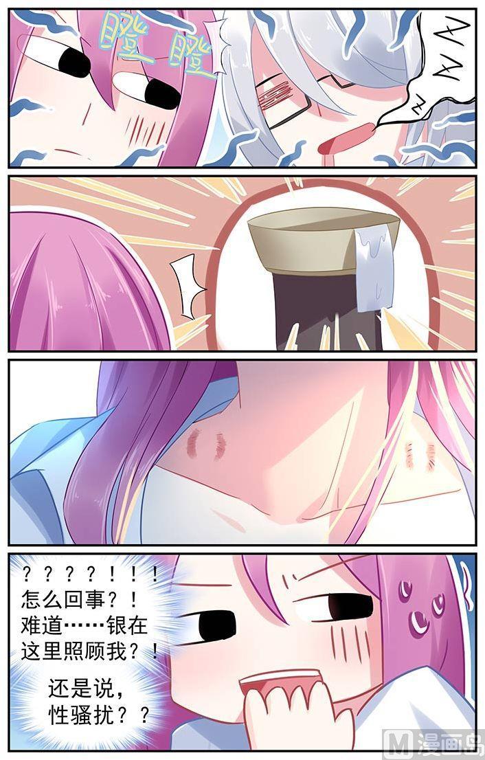 极品辣妈好V5韩漫全集-第66话 牙印无删减无遮挡章节图片 