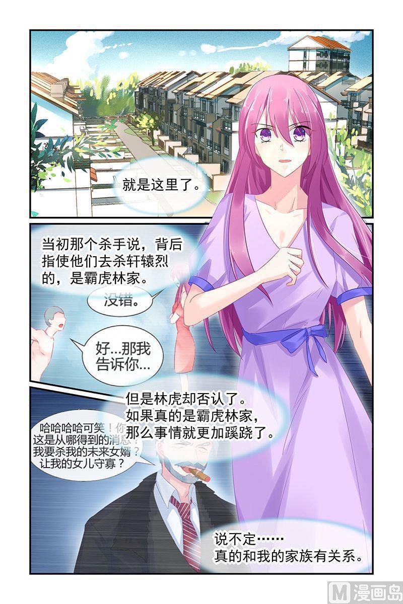 极品辣妈好V5韩漫全集-第68话 变温柔的他无删减无遮挡章节图片 