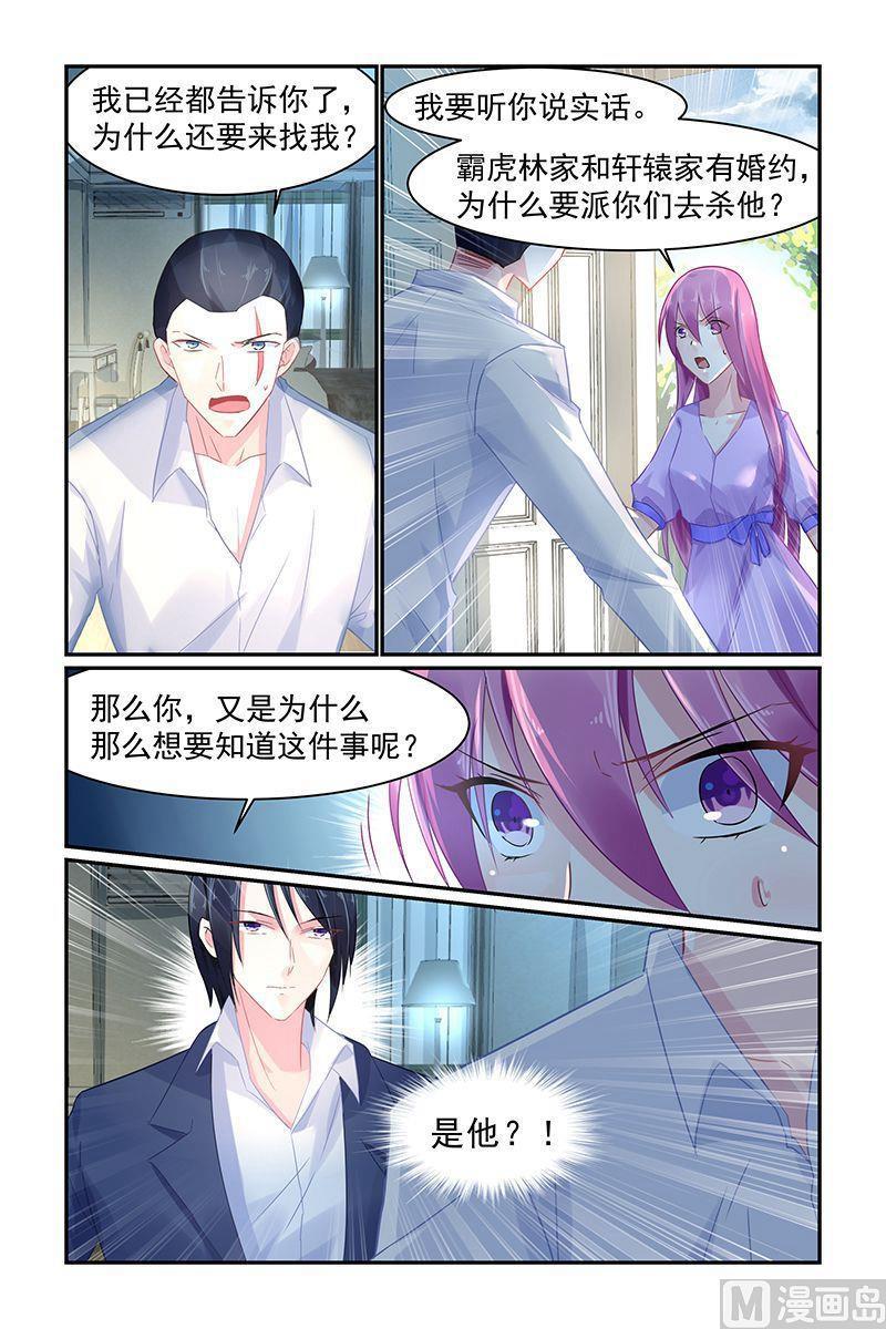 极品辣妈好V5韩漫全集-第68话 变温柔的他无删减无遮挡章节图片 