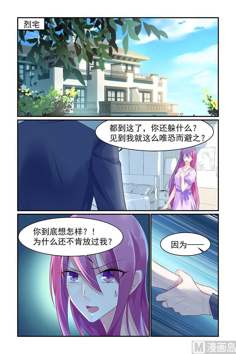 极品辣妈好V5韩漫全集-第68话 变温柔的他无删减无遮挡章节图片 