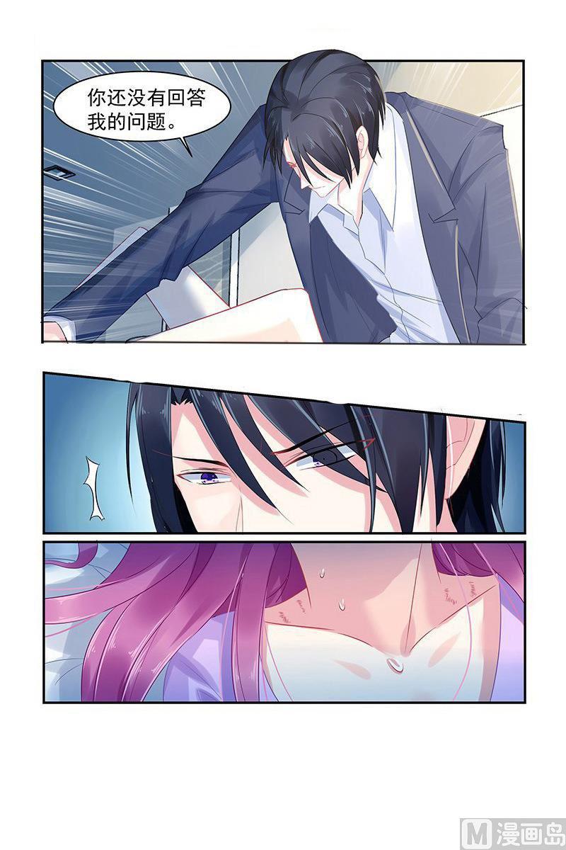 极品辣妈好V5韩漫全集-第68话 变温柔的他无删减无遮挡章节图片 