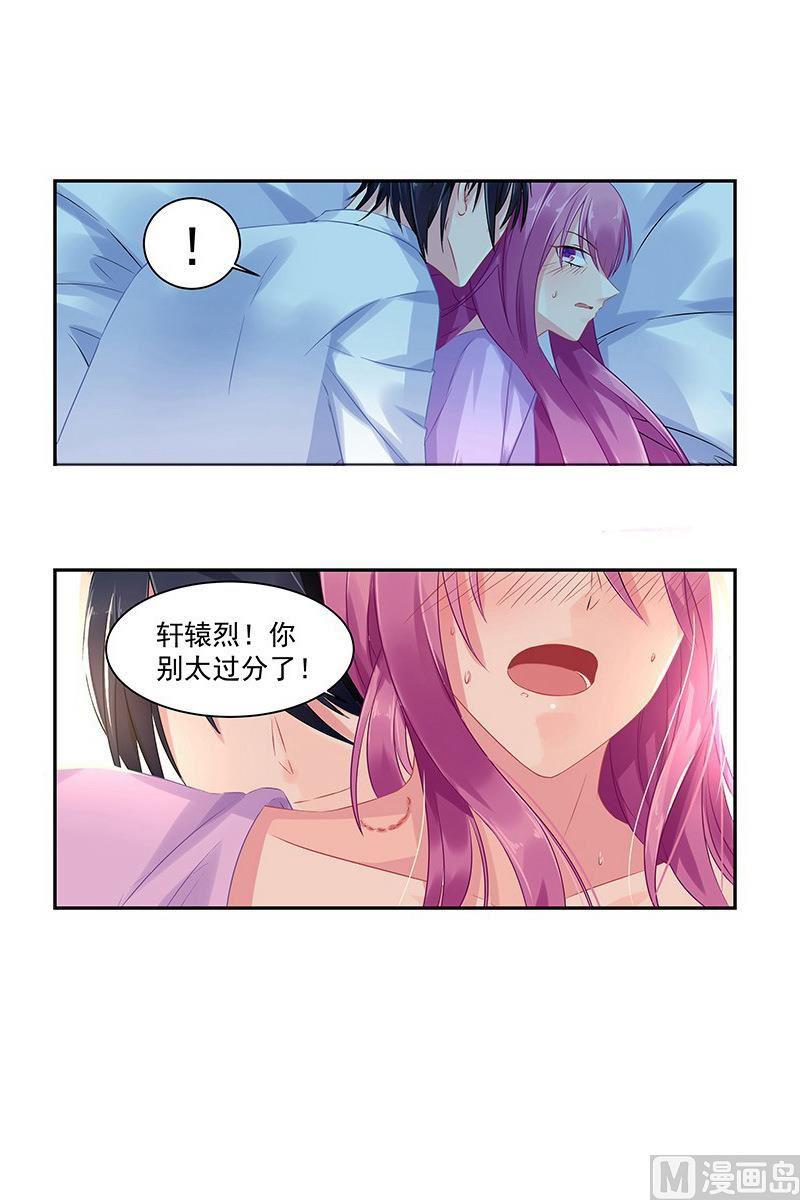 极品辣妈好V5韩漫全集-第68话 变温柔的他无删减无遮挡章节图片 