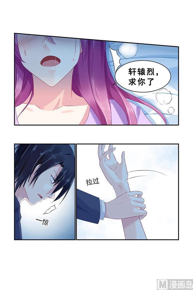 极品辣妈好V5韩漫全集-第68话 变温柔的他无删减无遮挡章节图片 