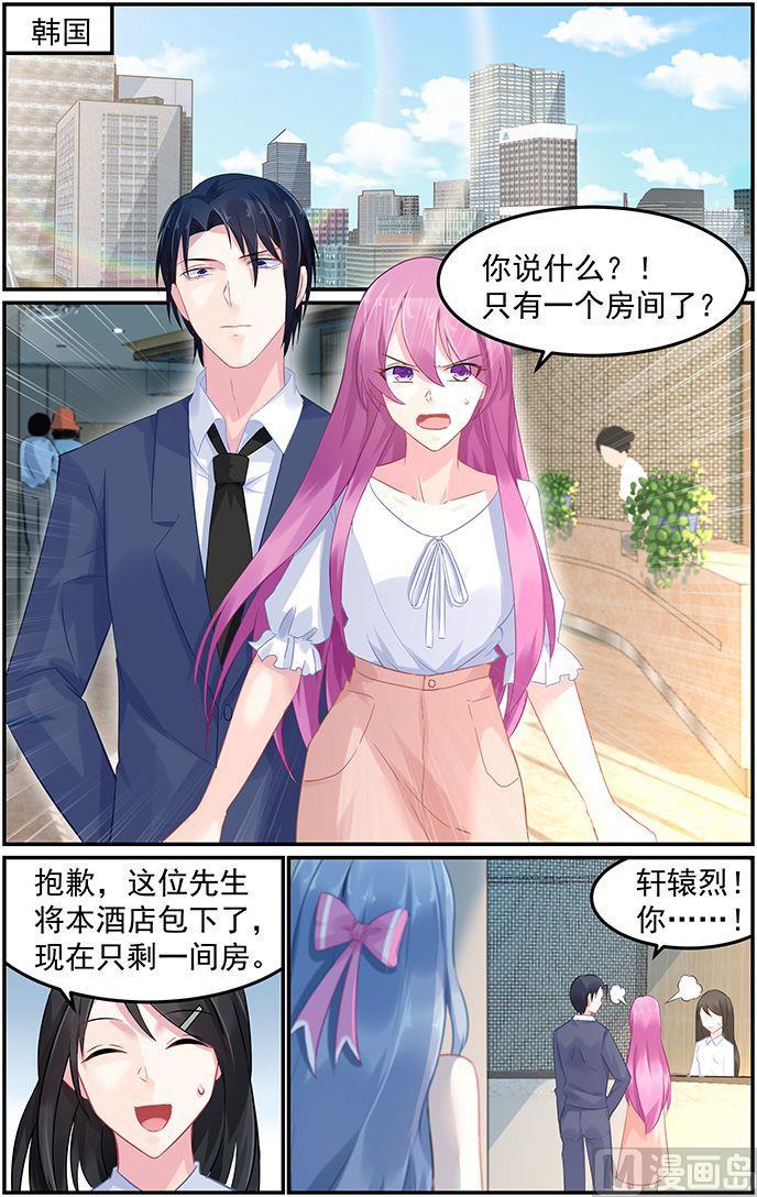 极品辣妈好V5韩漫全集-第70话 夜袭无删减无遮挡章节图片 