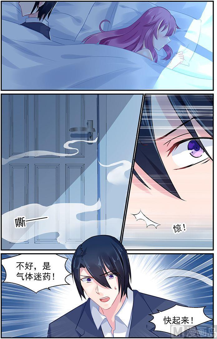 极品辣妈好V5韩漫全集-第70话 夜袭无删减无遮挡章节图片 