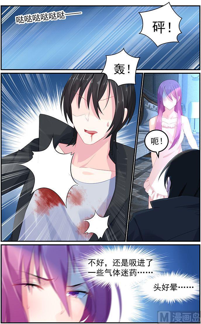 极品辣妈好V5韩漫全集-第70话 夜袭无删减无遮挡章节图片 