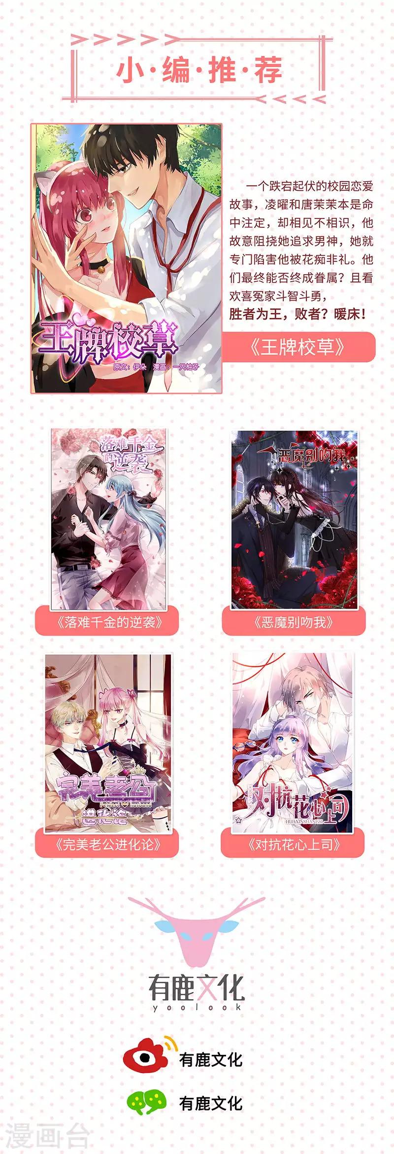 极品辣妈好V5韩漫全集-第8话 醉酒无删减无遮挡章节图片 