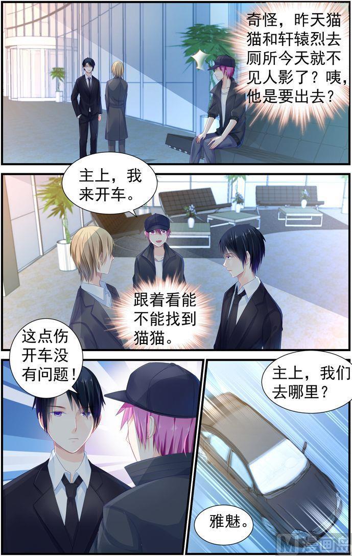 极品辣妈好V5韩漫全集-第8话 醉酒无删减无遮挡章节图片 