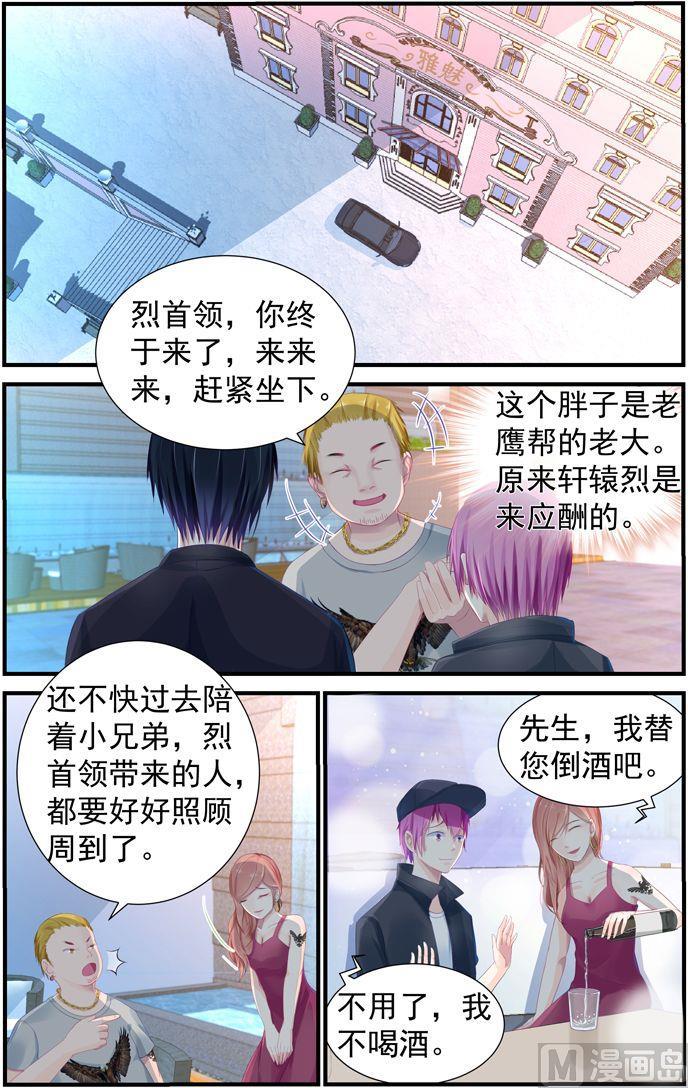 极品辣妈好V5韩漫全集-第8话 醉酒无删减无遮挡章节图片 