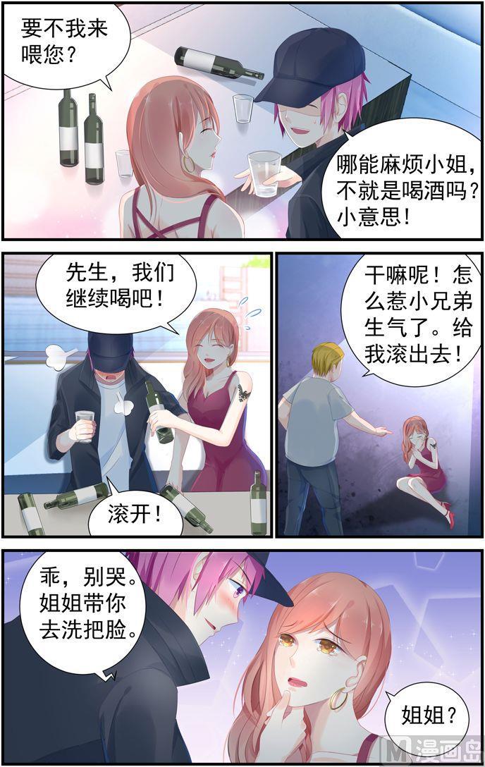 极品辣妈好V5韩漫全集-第8话 醉酒无删减无遮挡章节图片 