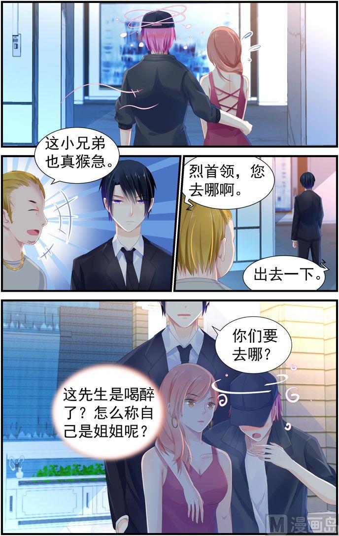 极品辣妈好V5韩漫全集-第8话 醉酒无删减无遮挡章节图片 