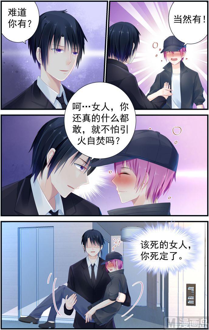 极品辣妈好V5韩漫全集-第8话 醉酒无删减无遮挡章节图片 