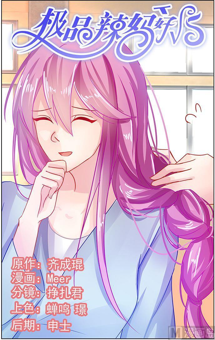 极品辣妈好V5韩漫全集-第71话 死要钱诊所无删减无遮挡章节图片 