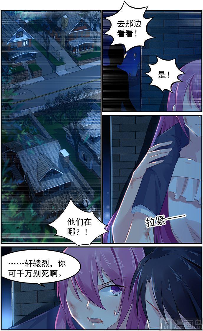 极品辣妈好V5韩漫全集-第71话 死要钱诊所无删减无遮挡章节图片 