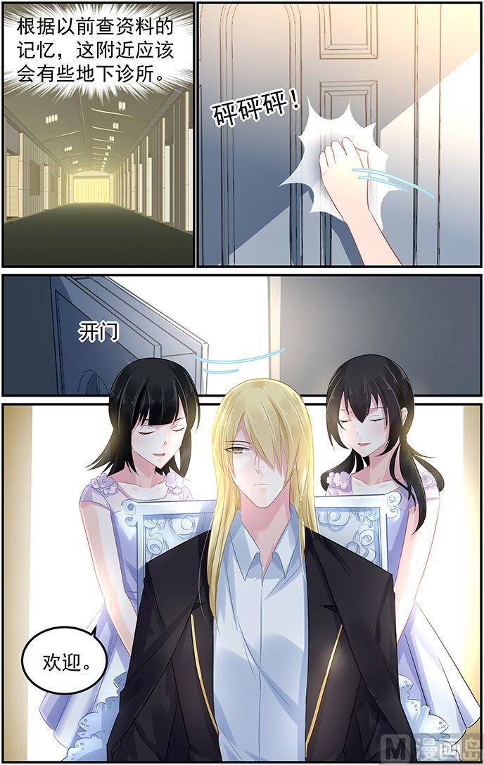 极品辣妈好V5韩漫全集-第71话 死要钱诊所无删减无遮挡章节图片 