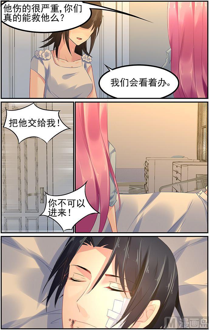 极品辣妈好V5韩漫全集-第71话 死要钱诊所无删减无遮挡章节图片 