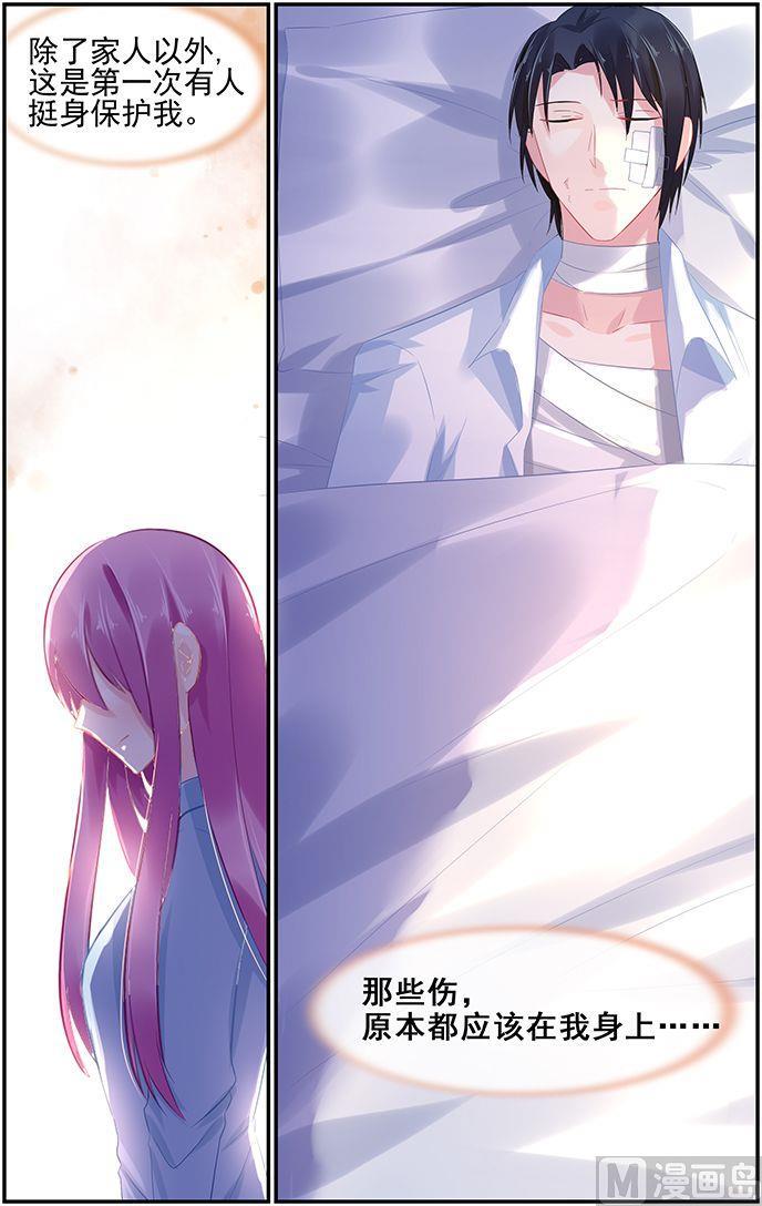极品辣妈好V5韩漫全集-第71话 死要钱诊所无删减无遮挡章节图片 