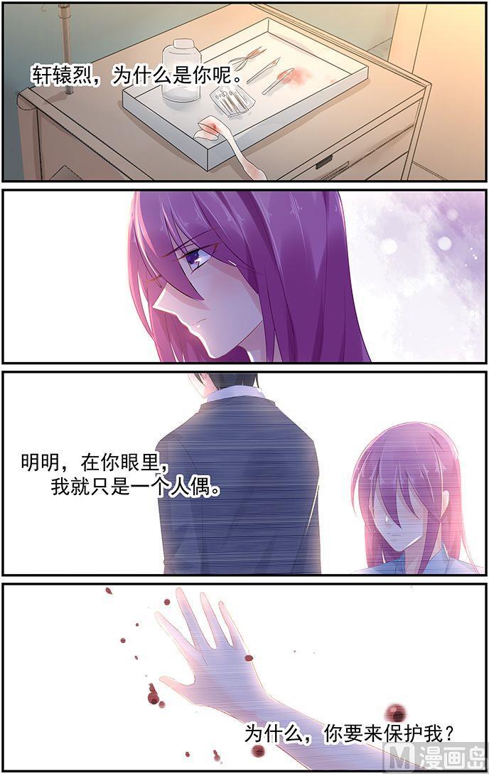 极品辣妈好V5韩漫全集-第71话 死要钱诊所无删减无遮挡章节图片 