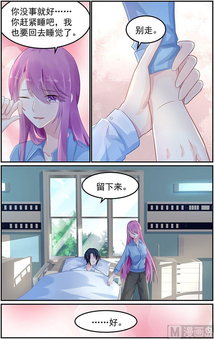 极品辣妈好V5韩漫全集-第72话 准备反击无删减无遮挡章节图片 