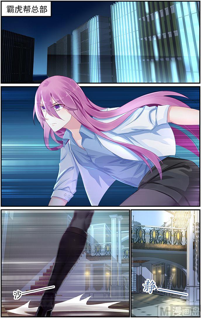 极品辣妈好V5韩漫全集-第72话 准备反击无删减无遮挡章节图片 