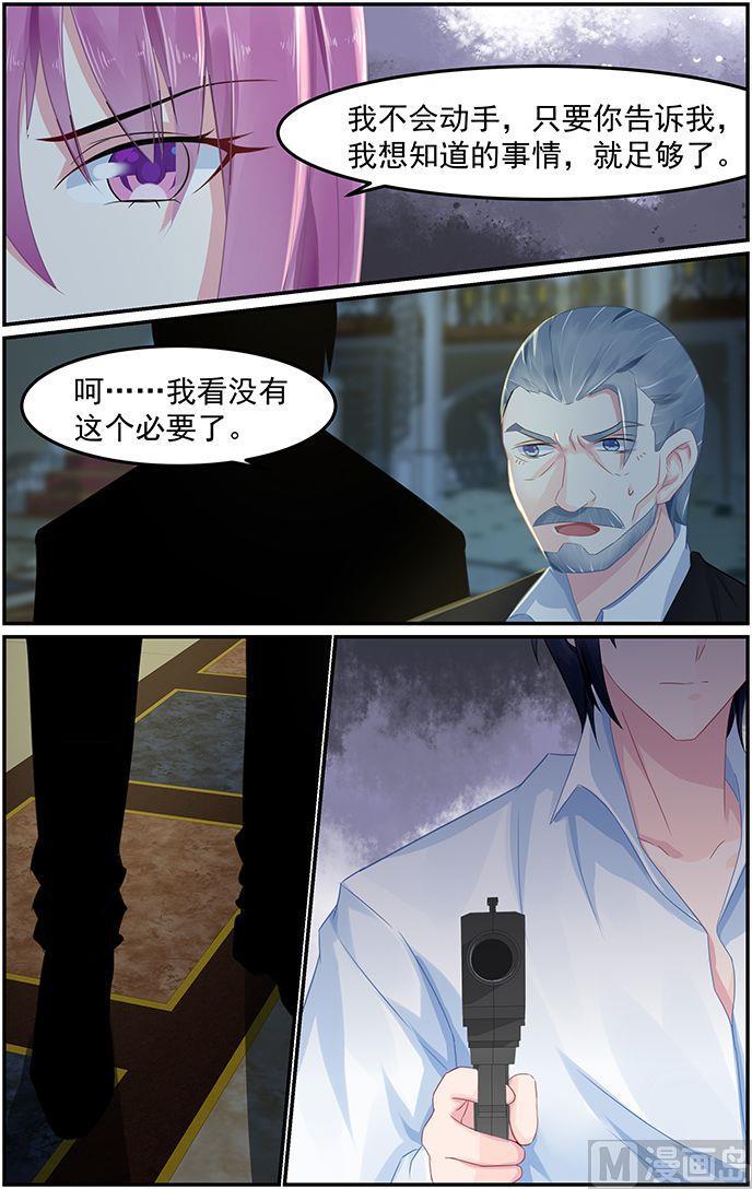 极品辣妈好V5韩漫全集-第72话 准备反击无删减无遮挡章节图片 