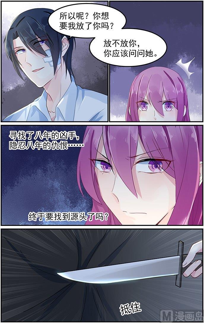 极品辣妈好V5韩漫全集-第73话 背后真凶无删减无遮挡章节图片 