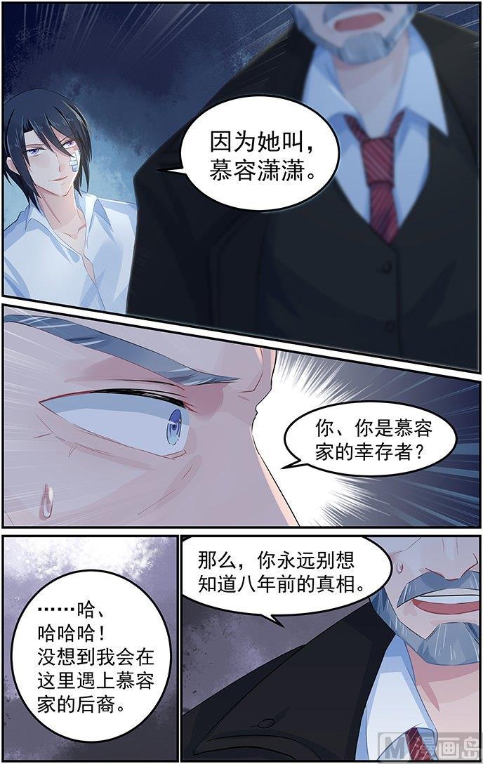 极品辣妈好V5韩漫全集-第73话 背后真凶无删减无遮挡章节图片 