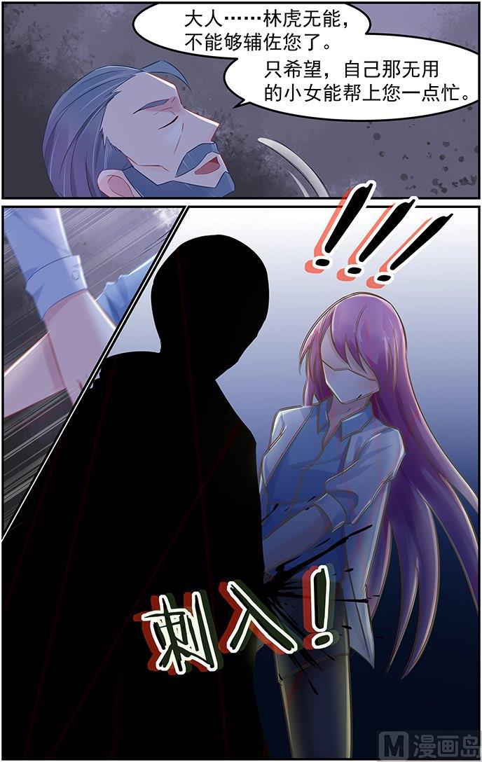 极品辣妈好V5韩漫全集-第73话 背后真凶无删减无遮挡章节图片 