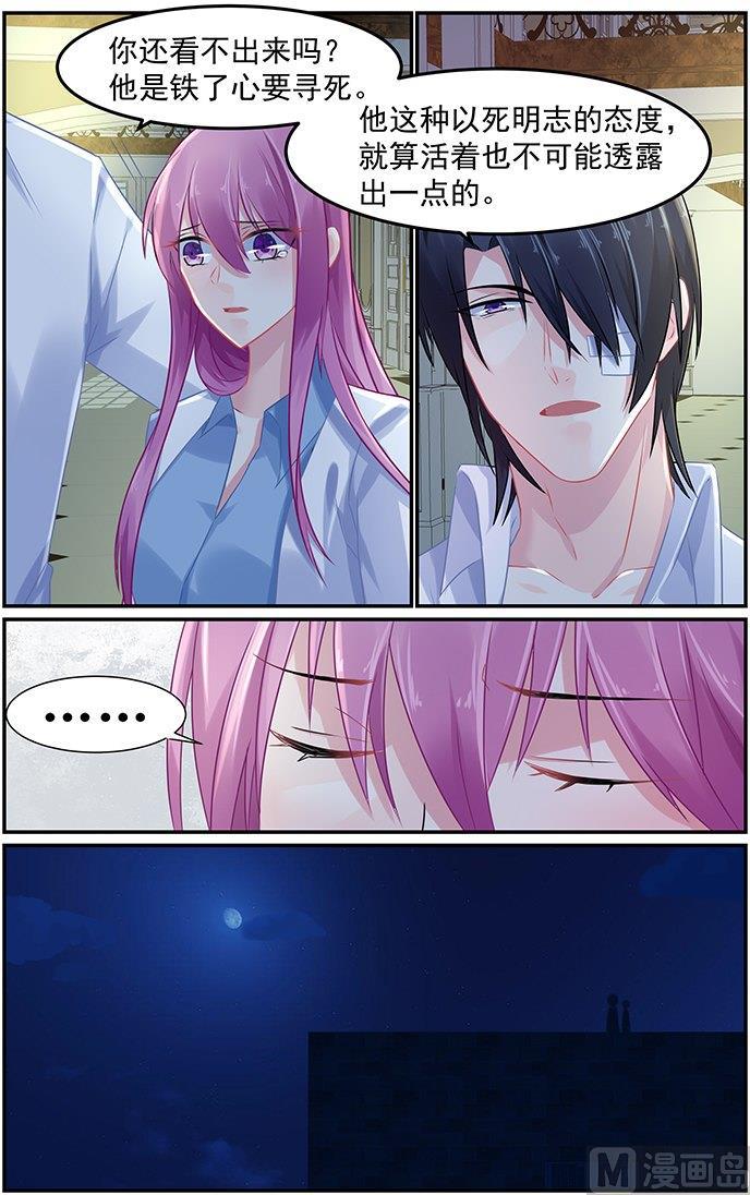极品辣妈好V5韩漫全集-第73话 背后真凶无删减无遮挡章节图片 