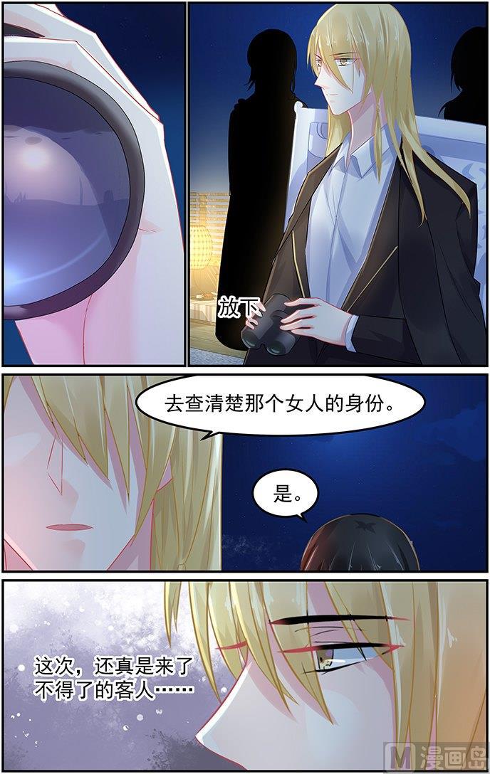 极品辣妈好V5韩漫全集-第73话 背后真凶无删减无遮挡章节图片 